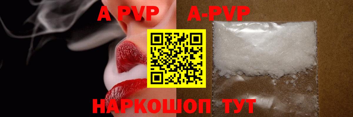 APVP Соль  Alpha PVP VHQ  Alpha-PVP  А ПВП крисы CK  Сызрань  Вход с VPN 