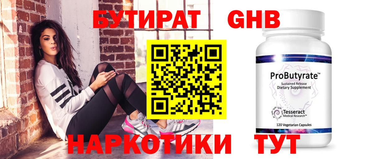 Бутират Butirat  Вход с VPN  Бутират  Сызрань 