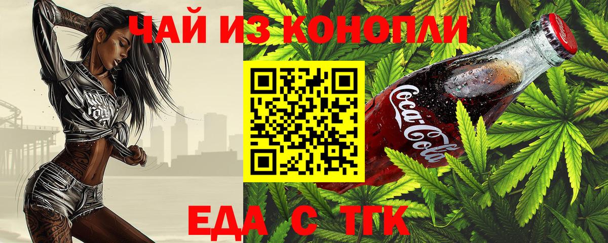 Сызрань  Cannafood конопля  Вход с VPN 
