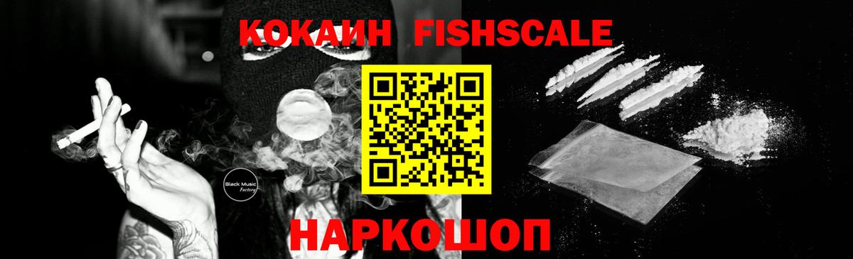 Кокаин Эквадор Сызрань