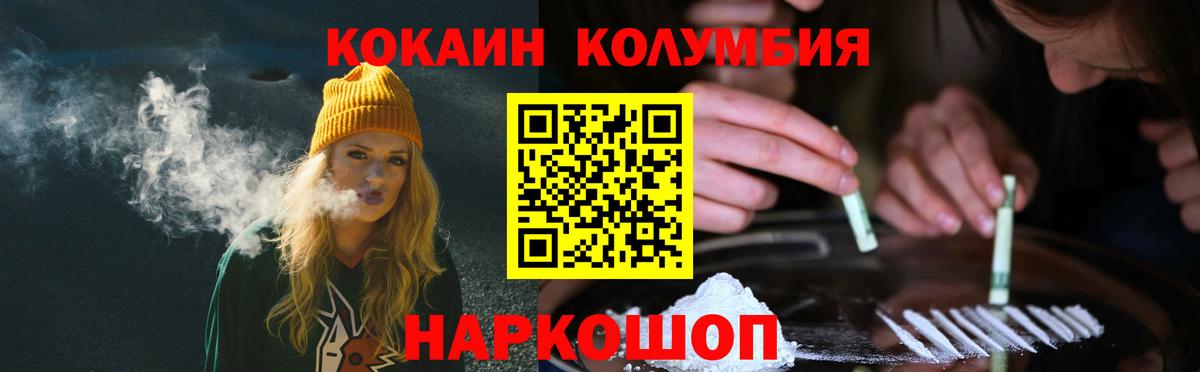 Cocaine 97%  Cocaine Columbia  Вход с VPN  Сызрань 