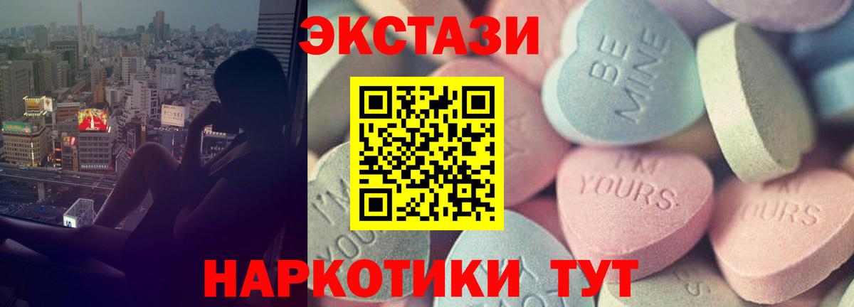 ЭКСТАЗИ круглые Сызрань