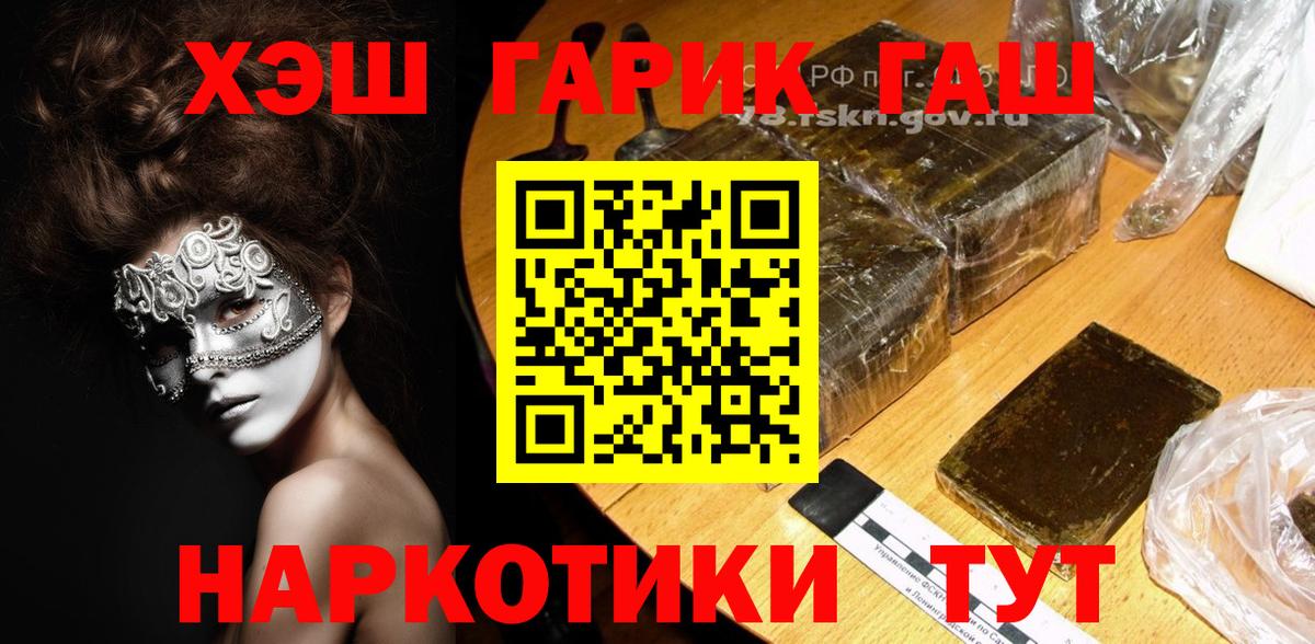 ГАШ Изолятор  цена наркотик  Сызрань  Вход с VPN  Гашиш AMNESIA HAZE 