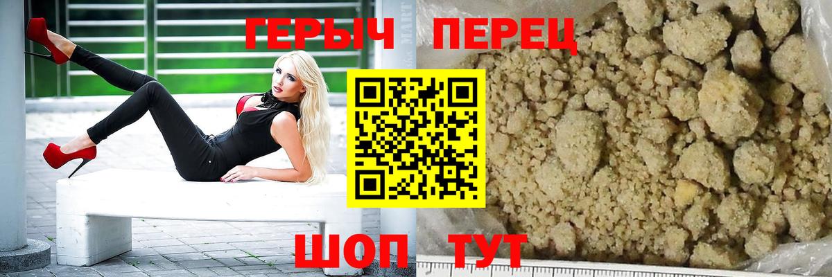 Сызрань  Героин  Вход с VPN  Героин гречка 