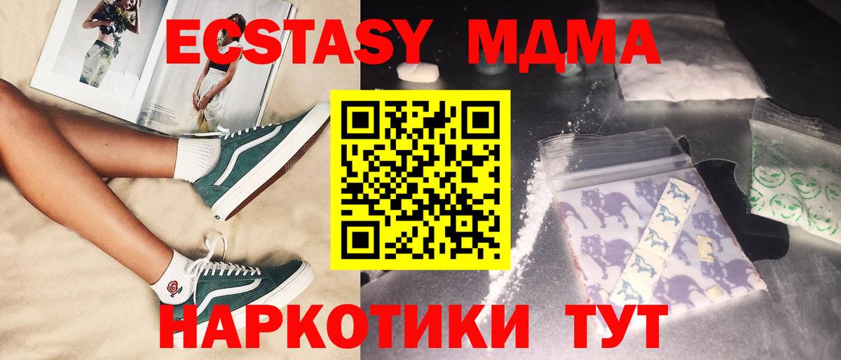 MDMA VHQ Сызрань