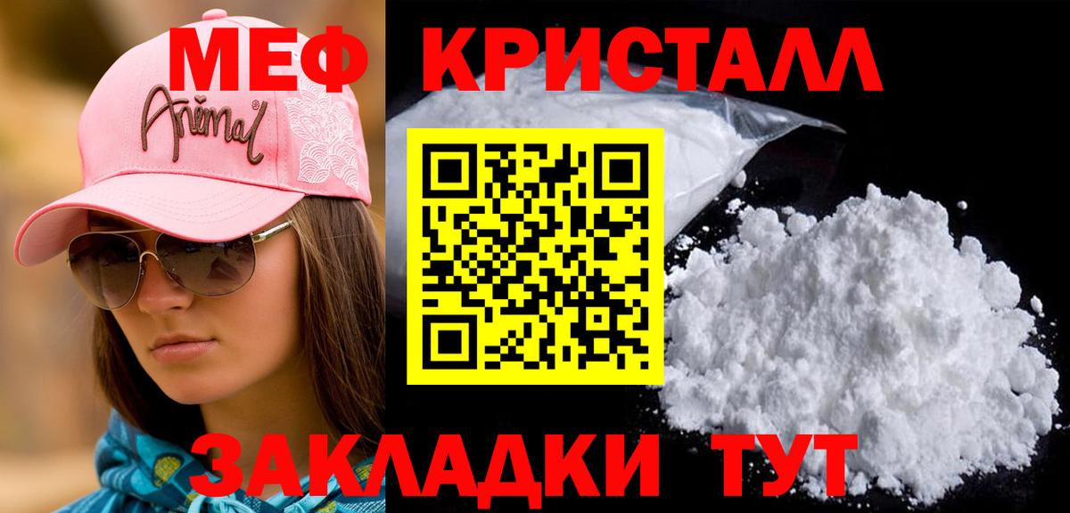 Мефедрон  Меф мяу мяу  Вход с VPN  Сызрань  МЯУ-МЯУ мяу мяу  Мефедрон 
