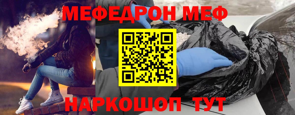 Мефедрон   Метамфетамин  MDMA  ГАШИШ  Сызрань  Cocaine  Марихуана  Вход с VPN 
