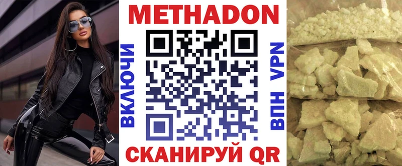 МЕТАДОН кристалл  Сызрань 