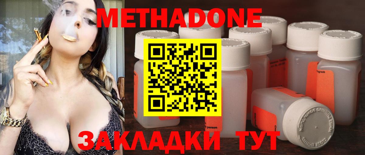 MEGA рабочий сайт  Вход с VPN  Сызрань  Метадон methadone 