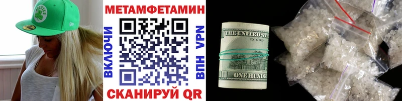 МЕТАМФЕТАМИН мет  Сызрань 