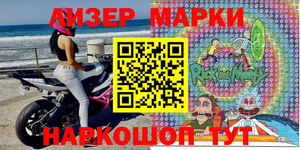 Марки N-bome  Марки N-bome 1,5мг  Вход с VPN  Сызрань 