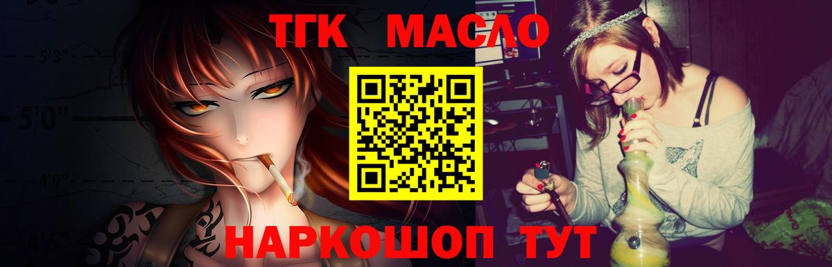 ТГК жижа  Вход с VPN  магазин продажи   ТГК Wax  Сызрань 